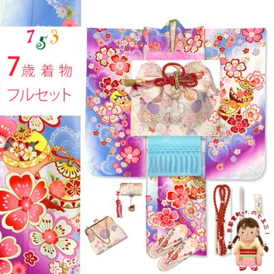 画像1: 七五三 着物 7歳 セット 幻想的な柄の子供着物 結び帯コーデセット(合繊)【ファンタジー・ホワイト21、鈴と桜】