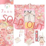 七五三 着物 フルセット 7歳 女の子 絵羽柄 子供着物 結び帯セット 合繊【ファンタジー・ピンクレッド、鈴と桜】