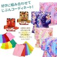 画像2: 七五三 着物７歳 フルセット 幻想的な柄の四つ身の着物と、結び帯・はこせこ小物がえらべる フルセット【選べる6色】 (2)