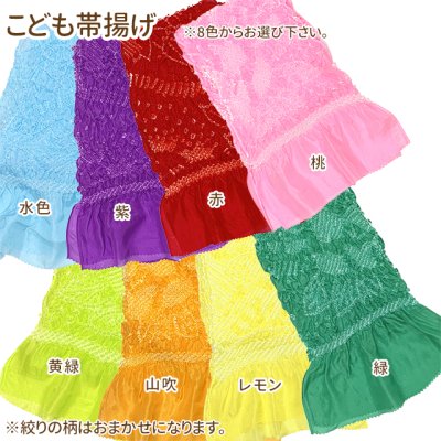 画像8: 七五三 着物７歳 フルセット 幻想的な柄の四つ身の着物と、結び帯・はこせこ小物がえらべる フルセット【選べる6色】