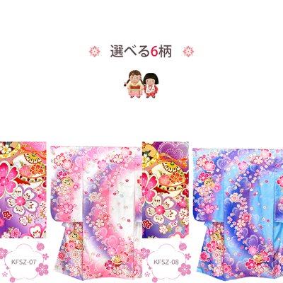 画像10: 七五三 着物７歳 フルセット 幻想的な柄の四つ身の着物と、結び帯・はこせこ小物がえらべる フルセット【選べる6色】