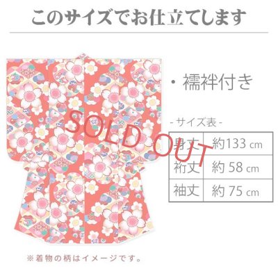 画像3: 子供着物の反物(合繊)を七五三 7歳女の子用の着物にお仕立てしてお届けします 襦袢付き【水色、桜爛漫・鞠】