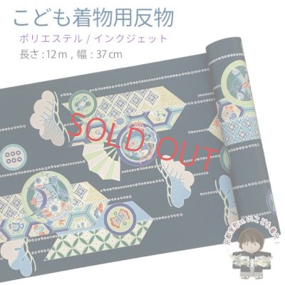 画像1: 【受注生産】 反物 子供着物用 12ｍ 着尺 古典柄 日本製 ポリエステル 未仕立て 七五三着物 ジュニア着物に【黒地、矢羽に松・扇】