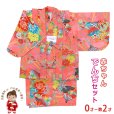 画像1: 女の子 でんちセット ウール  日本製 赤ちゃんの着物 ちゃんちゃんこセット【ピンク、扇と鞠・牡丹】 (1)