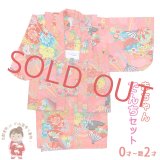 女の子 でんちセット ウール  日本製 赤ちゃんの着物 ちゃんちゃんこセット【ピンク、扇と鞠・牡丹】