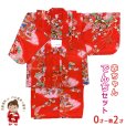 画像1: 女の子 でんちセット ウール  日本製 赤ちゃんの着物 ちゃんちゃんこセット【レッド、折り鶴と糸巻】 (1)