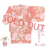女の子 でんちセット ウール  日本製 赤ちゃんの着物 ちゃんちゃんこセット【レッド、鶴と菊】