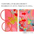 画像6: 女の子 でんちセット ウール  日本製 赤ちゃんの着物 ちゃんちゃんこセット【レッド、鶴と菊】