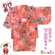 画像1: 【少し訳あり】女の子 でんちセット ウール  日本製 赤ちゃんの着物 ちゃんちゃんこセット【ピンク、夫婦鶴】 (1)