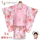 七五三 3歳 着物 セット 女の子  KAGURA カグラ ブランド 被布コートセット（合繊）【ローズピンク系、古典柄】