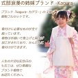 画像2: 【受注生産】七五三 3歳 着物 フルセット KAGURA カグラ ブランド 女の子用 被布コートセット(合繊)【リボン柄、選べる３色】