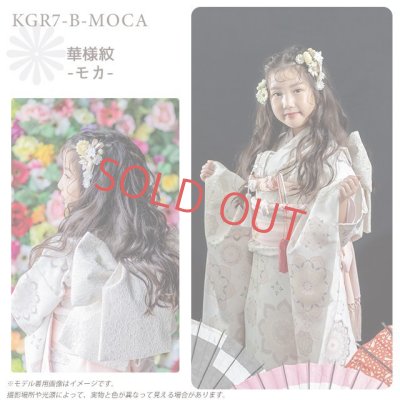 画像6: 【予約販売】KAGURA ブランド 七五三 7歳 女の子 着物セット 子供着物 結び帯セット 合繊【華様紋、選べる３色】