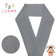 画像1: 正絹 半衿 男の子用 七五三の着物に 紗綾型地紋 こども半襟 カラー半衿【銀鼠、紗綾型】 (1)