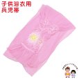 画像1: 子供兵児帯  絞り染め 女の子 浴衣帯 へこ帯 三尺帯 へこ帯 キッズ【ピンク】 (1)