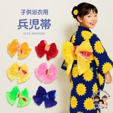 子供兵児帯  絞り染め 女の子 男の子 浴衣帯 へこ帯 三尺帯 へこ帯 キッズ【選べる６色】