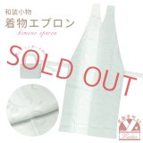 和装エプロン 着物エプロン 携帯エプロン ミニポーチ付き 和装での会食に【ミント系ぼかし】
