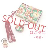 七五三 箱せこ 7歳 3歳の女の子の着物に 子供の筥迫(はこせこ) 単品【ゴールド系、桜】