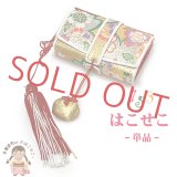 七五三 箱せこ 7歳 3歳の女の子の着物に 子供の筥迫(はこせこ) 単品【ゴールド系、桜】