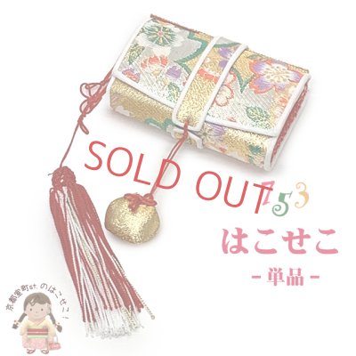 画像1: 七五三 箱せこ 7歳 3歳の女の子の着物に 子供の筥迫(はこせこ) 単品【ゴールド系、桜】