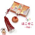 画像1: 七五三 箱せこ 7歳 3歳の女の子の着物に 子供の筥迫(はこせこ) 単品【朱赤ｘゴールド系、桜】 (1)