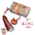 画像1: 七五三 箱せこ 7歳 3歳の女の子の着物に 子供の筥迫(はこせこ) 単品【緑・朱赤系、桜】 (1)