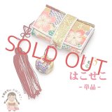 七五三 箱せこ 7歳 3歳の女の子の着物に 子供の筥迫(はこせこ) 単品【ゴールド系、桜】