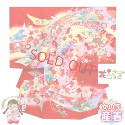 画像1: お宮参り 着物 女の子 “花うさぎ”ブランド 赤ちゃんのお祝い着 産着 初着(合繊)【赤、束ね熨斗】