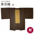 画像1: メンズ 羽織 紬調生地の洗える羽織単品 合繊 Mサイズ【茶色】 (1)