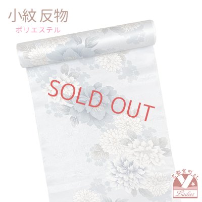 画像1: 反物 小紋 生地反物 ポリエステル 未仕立て ポリエステル 綸子【パステルブルー、菊と牡丹】