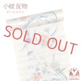 反物 小紋 生地反物 ポリエステル 未仕立て ポリエステル 綸子【スキンベージュ、バラとコスモス】