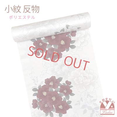 画像1: 反物 小紋 生地反物 ポリエステル 未仕立て ポリエステル 綸子【オフホワイト、寒椿】