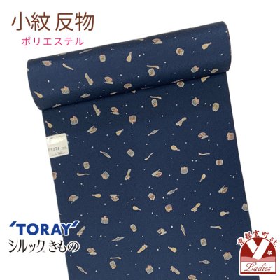画像1: 【アウトレット 美品】 反物 小紋 生地反物 東レ シルック ポリエステル 未仕立て ポリエステル 綸子【紺色、お茶道具柄】