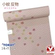 画像1: 【アウトレット 美品】 反物 小紋 生地反物 東レ シルック ポリエステル 未仕立て ポリエステル 綸子【ピンクグレージュ、青海波に紅葉】 (1)