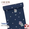 画像1: 【アウトレット 美品】 反物 小紋 生地反物 東レ シルック ポリエステル 未仕立て ポリエステル 綸子【紺地、小桜】 (1)