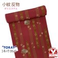 画像1: 【アウトレット 美品】 反物 小紋 生地反物 東レ シルック ポリエステル 未仕立て ポリエステル 綸子【エンジ系、源氏香】 (1)