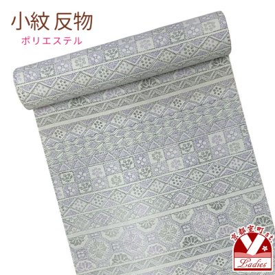 画像1: 反物 小紋 生地反物 ポリエステル 未仕立て 合繊【グレー系、蜀江紋】