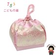 画像1: 巾着 子供用 七五三 お正月 卒園式 小学校入学式に 子供和装小物 花弁刺繍の巾着 【ピンク、雪輪と桜】 (1)