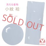 洗える着物 袷 小紋 レディース 大きいサイズ 幅広 BLサイズ【ブルーグレー系、雪輪】