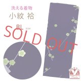 洗える着物 袷 小紋 レディース 大きいサイズ 幅広 BLサイズ【濃紫、ねじり青梅】