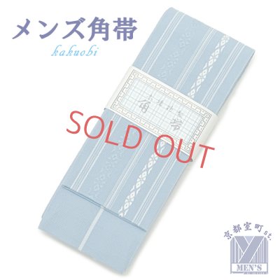 画像1: 角帯 献上柄 変わり色のメンズ角帯 綿100％ 日本製 浴衣や着物に【水色系、献上柄】