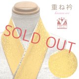 重ね衿 リバーシブル 4wayタイプの正絹 重ね衿 伊達衿【山吹色】