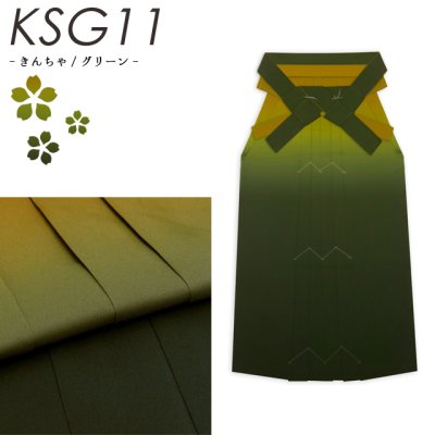 画像4: 【生産終了につき在庫限り！】卒業式に 国産 上質生地の無地ぼかし袴 選べる7色、４サイズ[S/M/L/2Lサイズ]