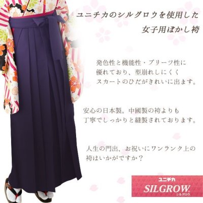 画像2: 【生産終了につき在庫限り！】卒業式に 国産 上質生地の無地ぼかし袴 選べる7色、４サイズ[S/M/L/2Lサイズ]