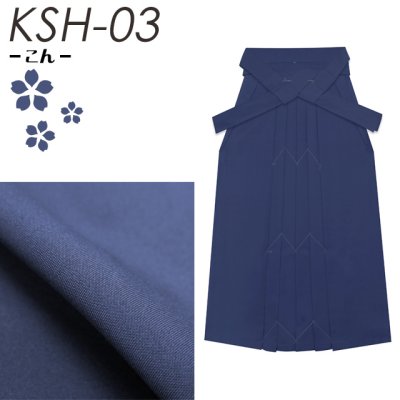 画像11: 【生産終了につき在庫限り！】卒業式に 国産 上質生地の無地袴 選べる７色、４サイズ[S/M/L/2Lサイズ]