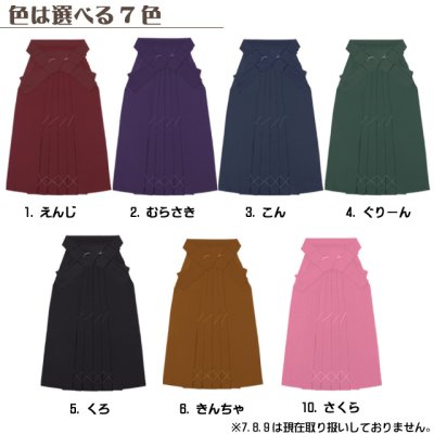 画像8: 【生産終了につき在庫限り！】卒業式に 国産 上質生地の無地袴 選べる７色、４サイズ[S/M/L/2Lサイズ]