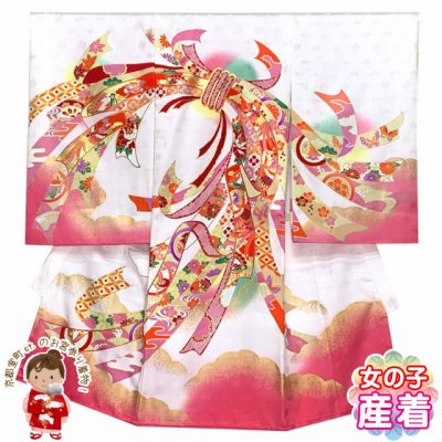 画像1: お宮参り 女の子 着物 日本製 正絹 赤ちゃんのお祝い着 初着 産着 襦袢付き 【白地、束ね熨斗】