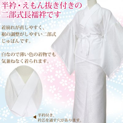 画像2: 【現品限り 在庫処分】 二部式襦袢 半衿付き セパレート 衣文抜き バチ衿  Lサイズ【白】