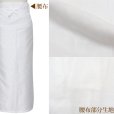 画像4: 【現品限り 在庫処分】 二部式襦袢 半衿付き セパレート 衣文抜き バチ衿  Lサイズ【白】 (4)