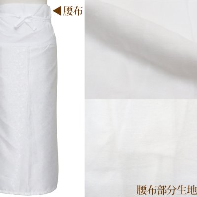画像4: 【現品限り 在庫処分】 二部式襦袢 半衿付き セパレート 衣文抜き バチ衿  Lサイズ【白】