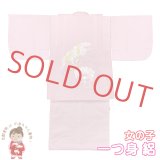 【アウトレット 美品】ベビー着物 夏用 赤ちゃんのきもの 女の子 絽の一つ身 袖なしちゃんちゃんこセット 夏場のお食い初め 誕生日のお祝い【ピンク、鶴と扇】